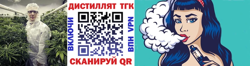 Дистиллят ТГК вейп с тгк  Барабинск 